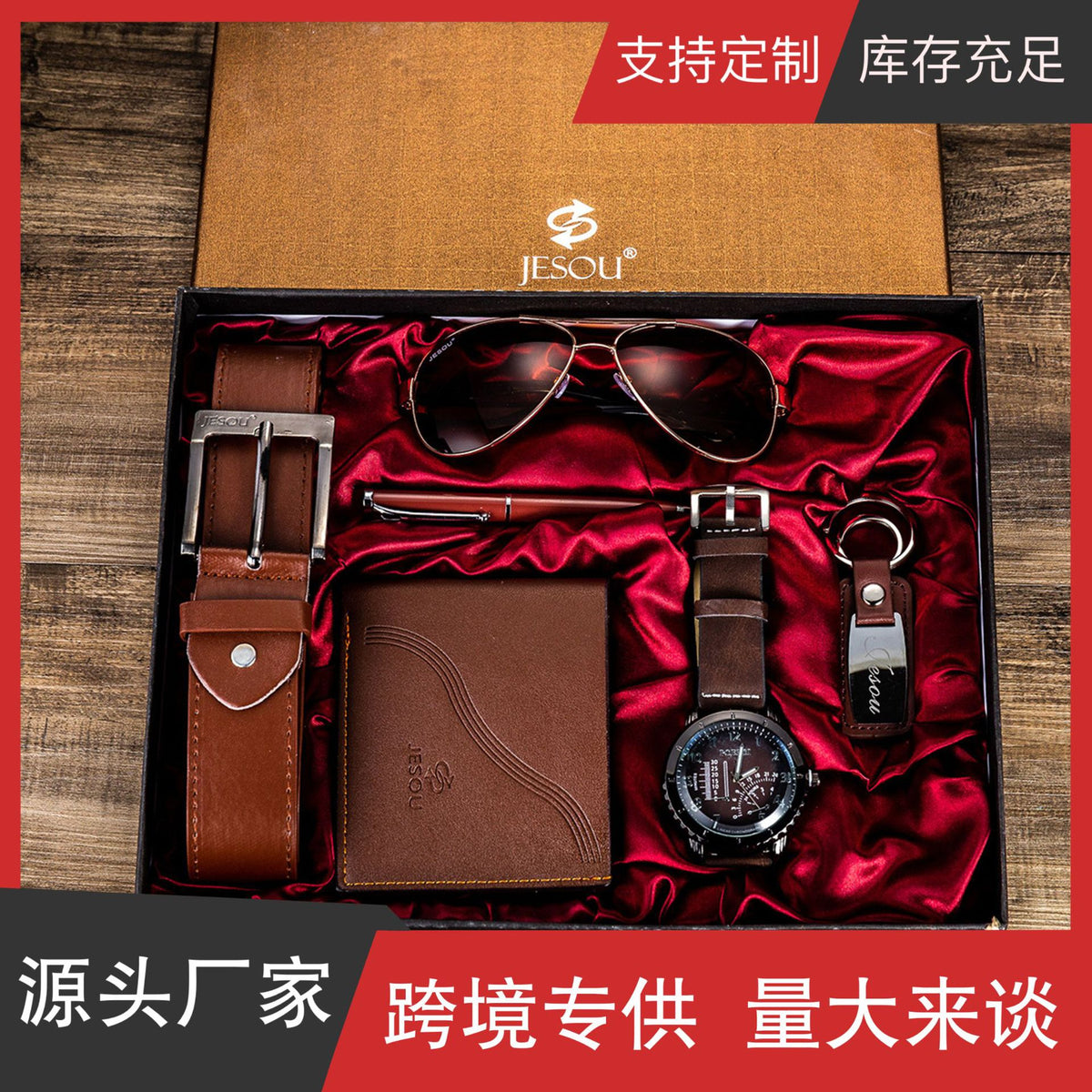 Men's watch gift set – watch, belt, glasses & wallet